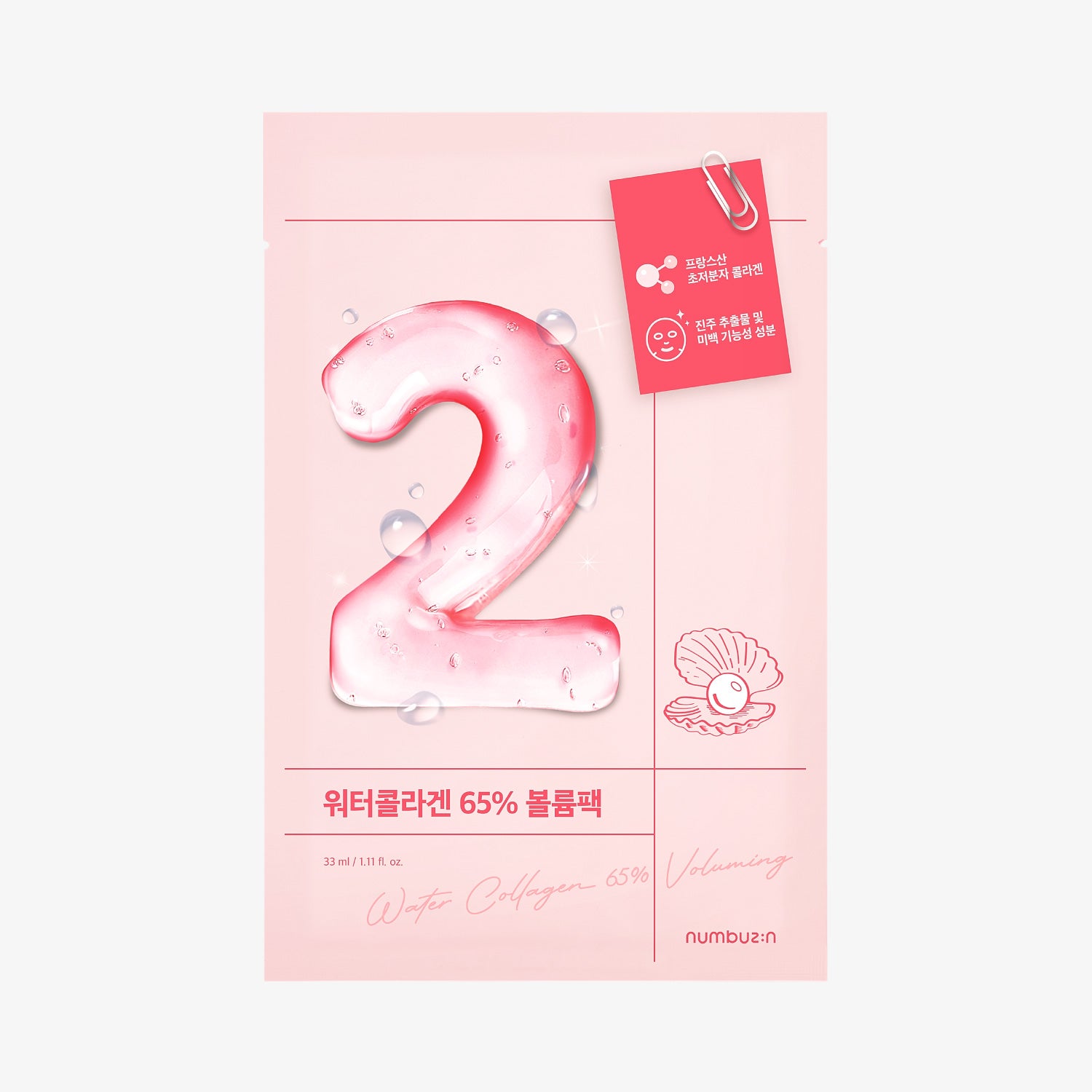 FREE GIFT🎁Water Collagen Mask 1EA