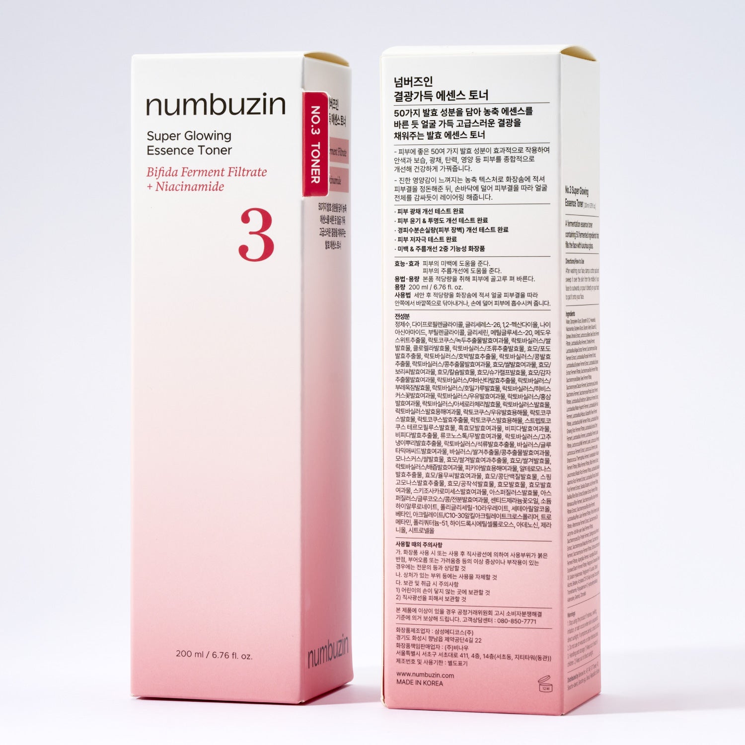 No.3 Super Glowing Essence Toner